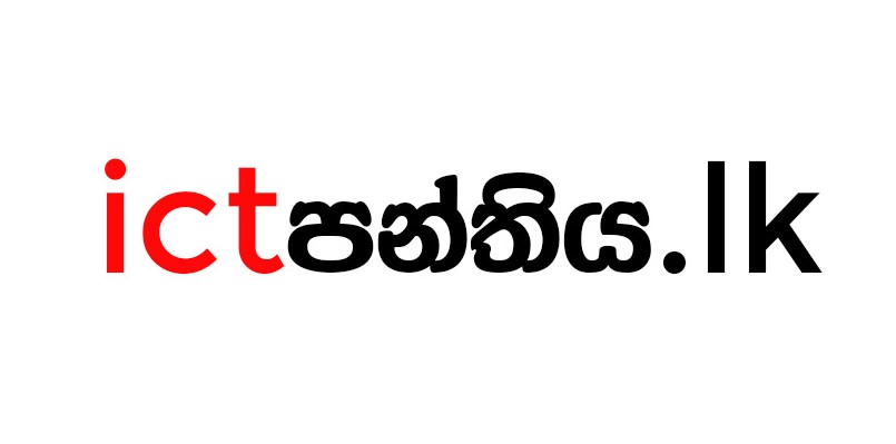 ict පන්තිය